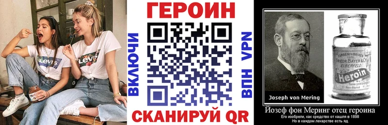 сколько стоит Новочеркасск Героин хмурый