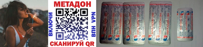 купить darknet телеграм Метадон methadone Новочеркасск