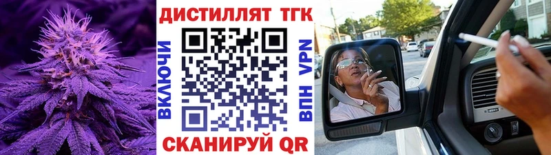 сколько стоит  Новочеркасск  Дистиллят ТГК вейп с тгк 